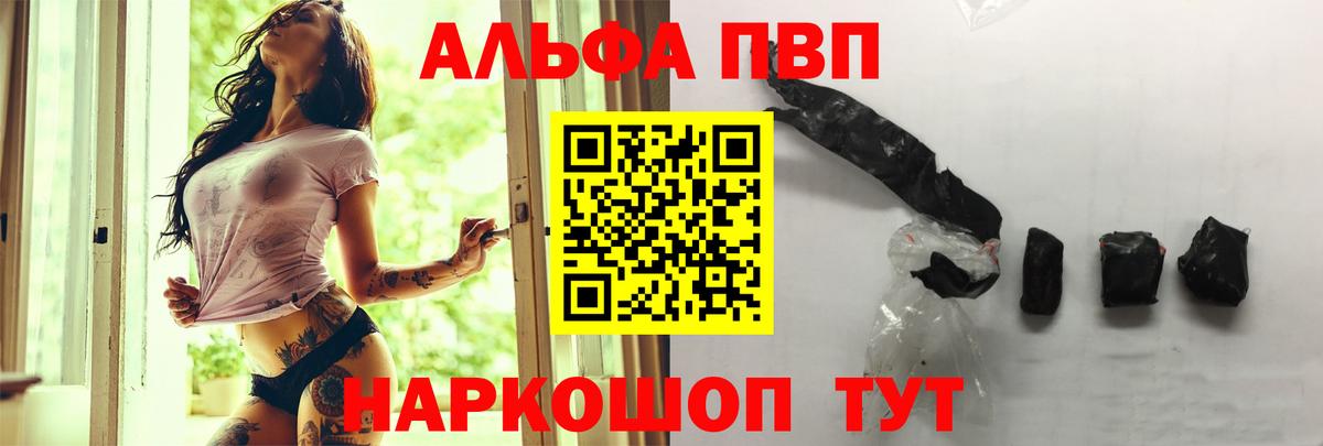 Альфа ПВП VHQ  Alpha PVP  Томск  Вход с VPN  A-PVP крисы CK 