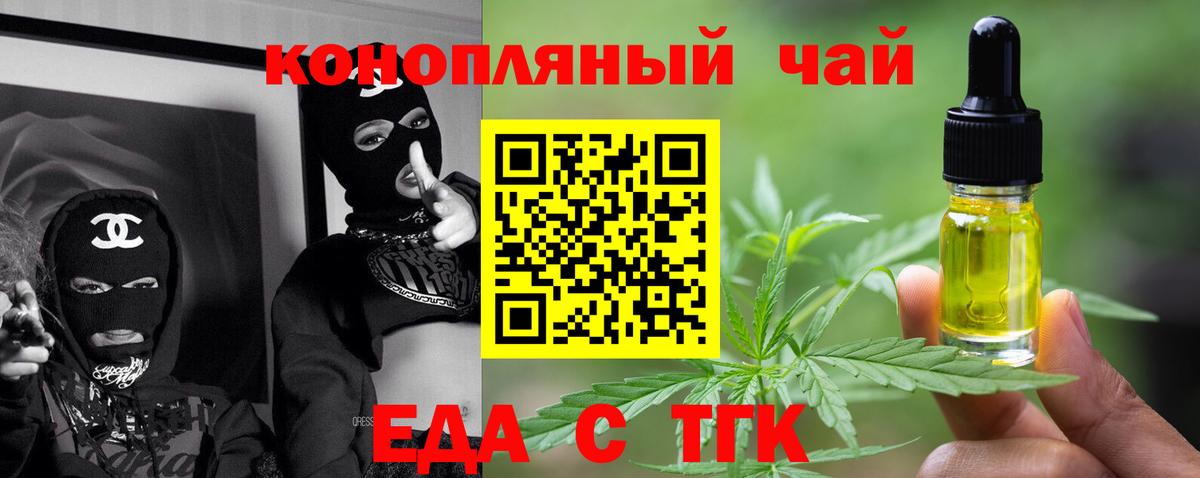 Томск  Canna-Cookies марихуана  Вход с VPN 