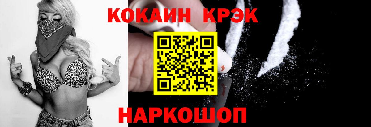 Cocaine Перу  КОКАИН Columbia  Cocaine  Томск 