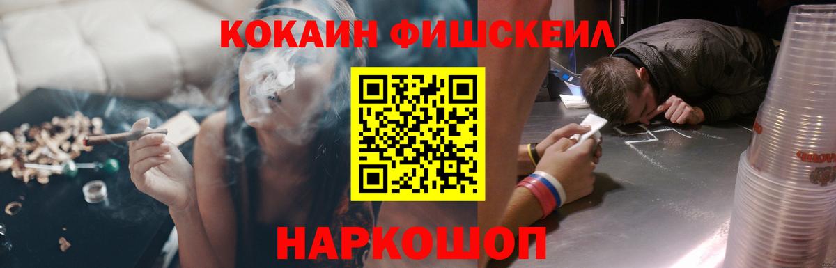 Кокаин VHQ Томск