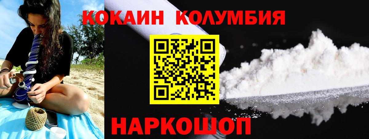 Томск  КОКАИН Fish Scale  Вход с VPN  Кокаин Fish Scale 