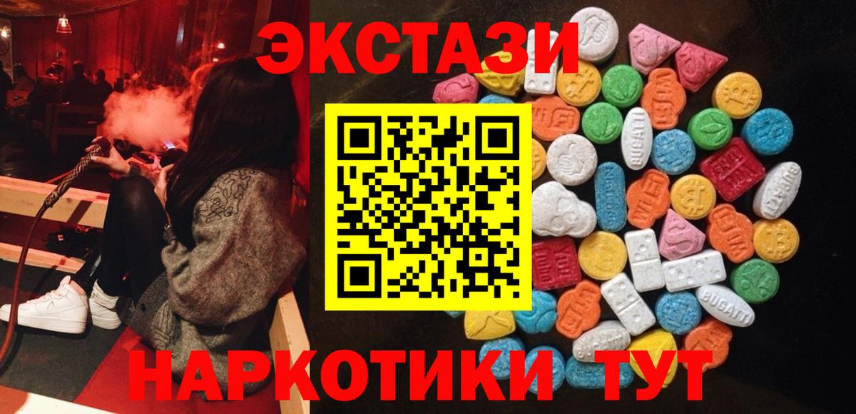 магазин  наркотиков  Томск  Ecstasy DUBAI 