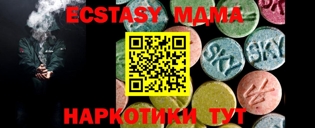 Ecstasy XTC Томск