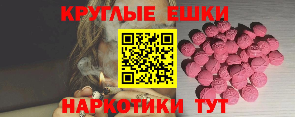 Экстази  ЭКСТАЗИ 99%  Томск  Вход с VPN  ЭКСТАЗИ XTC 