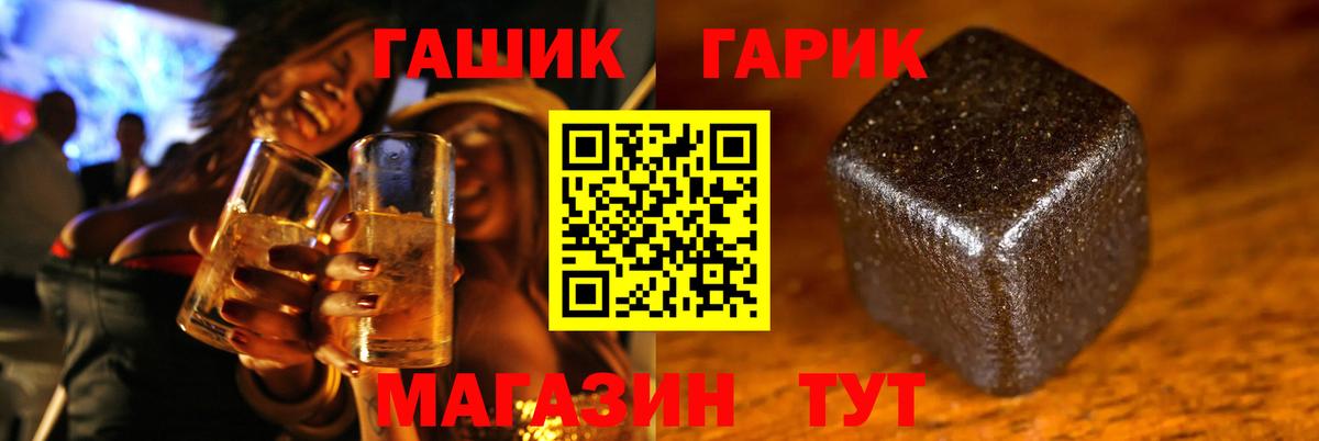 ГАШИШ убойный Томск