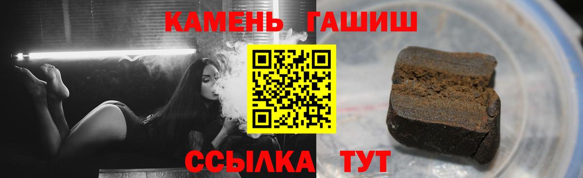 Гашиш хэш  купить  сайты  ГАШИШ гашик  Томск 
