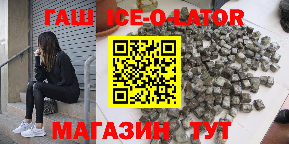 Томск  Гашиш гарик  Вход с VPN  Гашиш Изолятор 