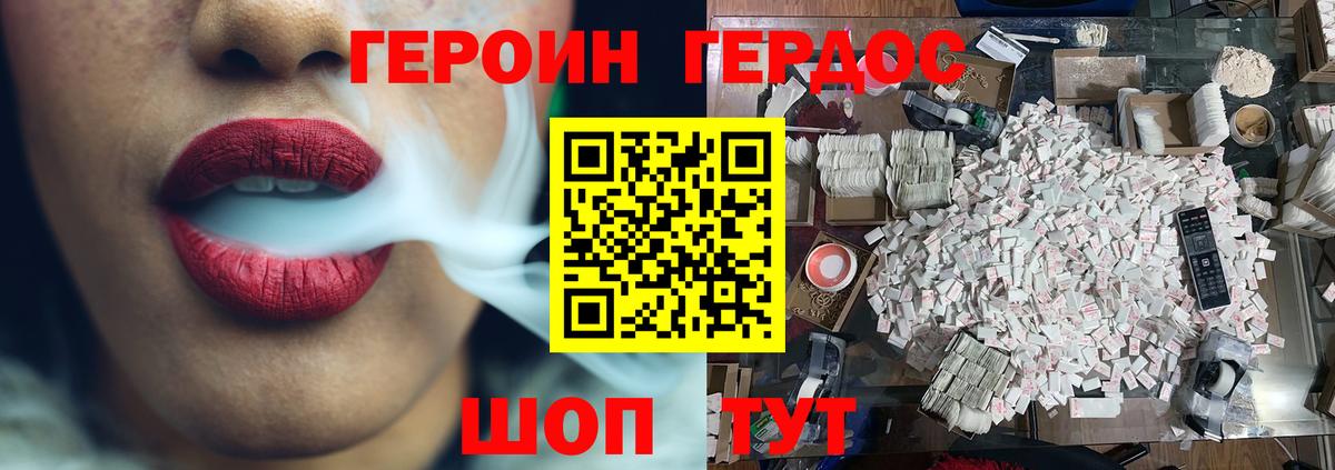 Томск  Героин  Вход с VPN  ГЕРОИН гречка 