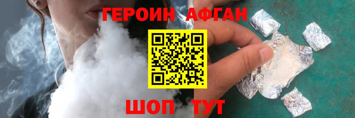 Героин герыч Томск