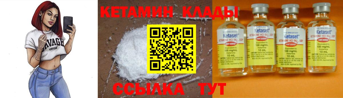 Томск  hydra как зайти  Вход с VPN  КЕТАМИН VHQ 