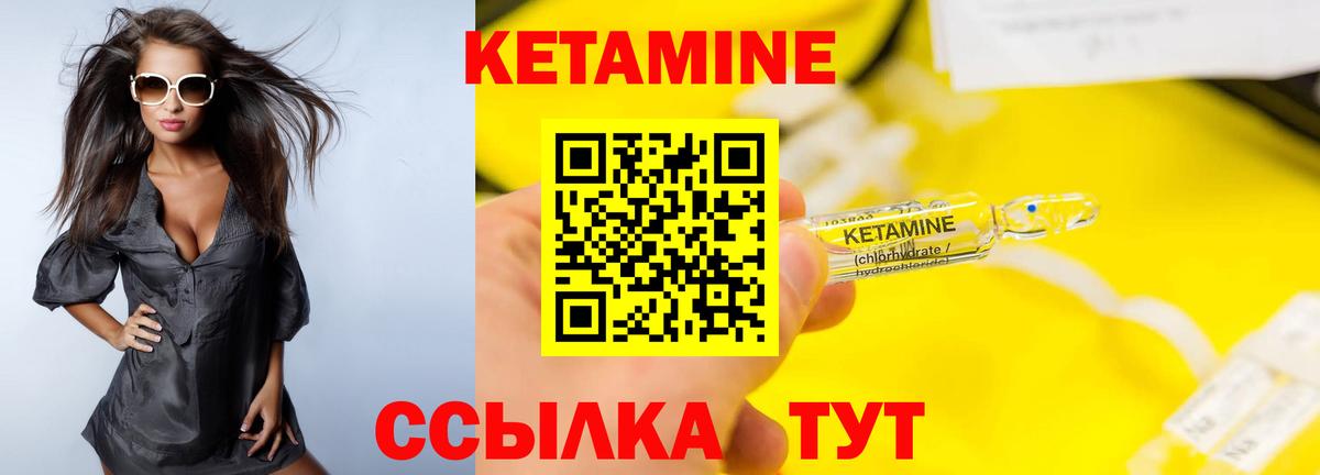 Кетамин VHQ  Томск 