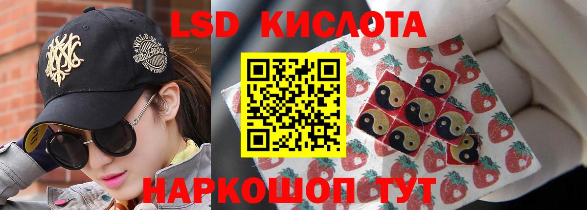 Лсд 25 экстази кислота Томск