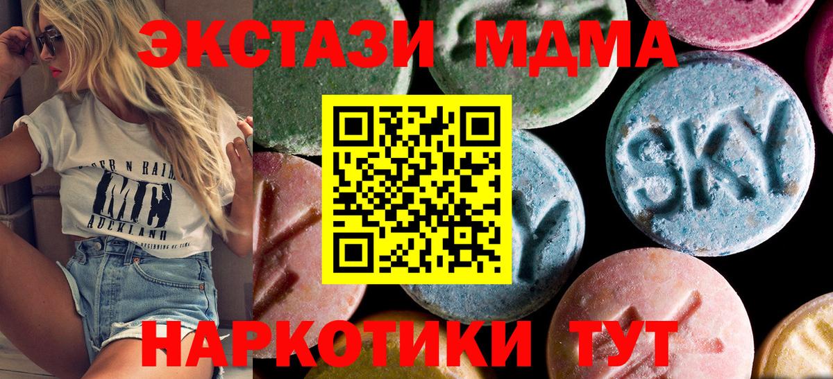 МДМА Molly Томск