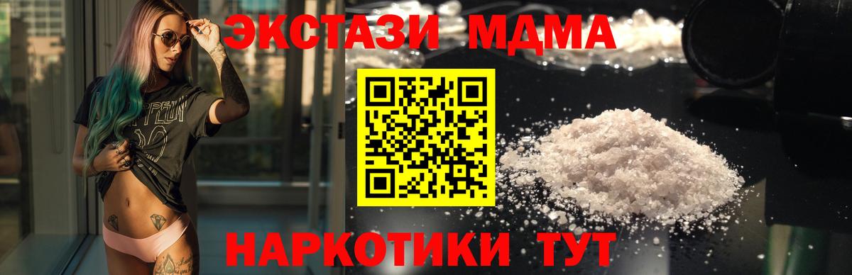 Томск  MDMA Molly  МДМА  Вход с VPN  МДМА crystal 