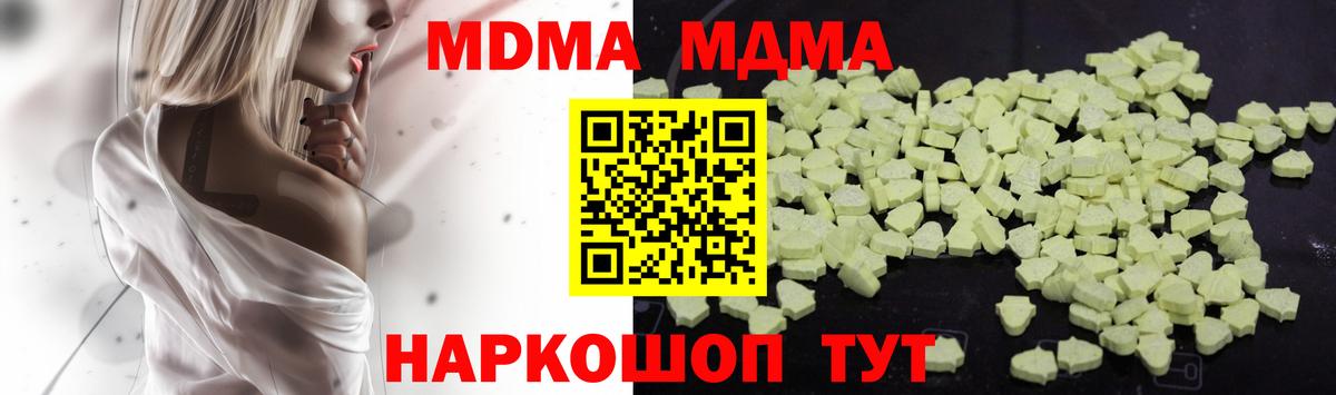 MDMA молли Томск