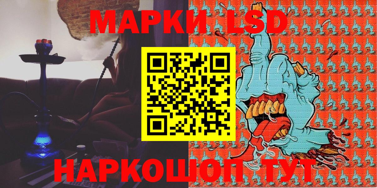 Наркотические марки 1,8мг  Наркотические марки  Томск  Наркотические марки 1,8мг  Вход с VPN 
