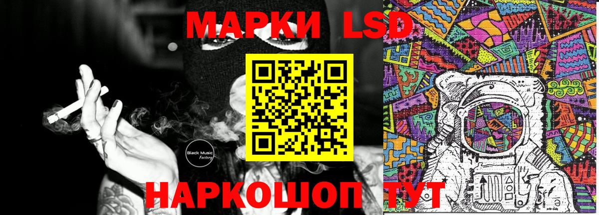 Марки 25I-NBOMe 1,5мг Томск