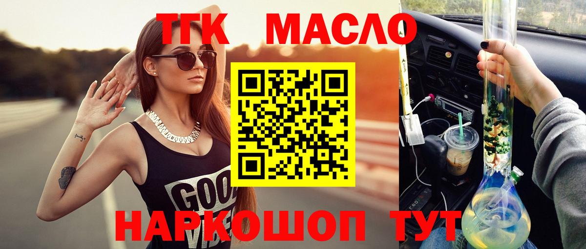 Дистиллят ТГК концентрат  Дистиллят ТГК концентрат  Томск 