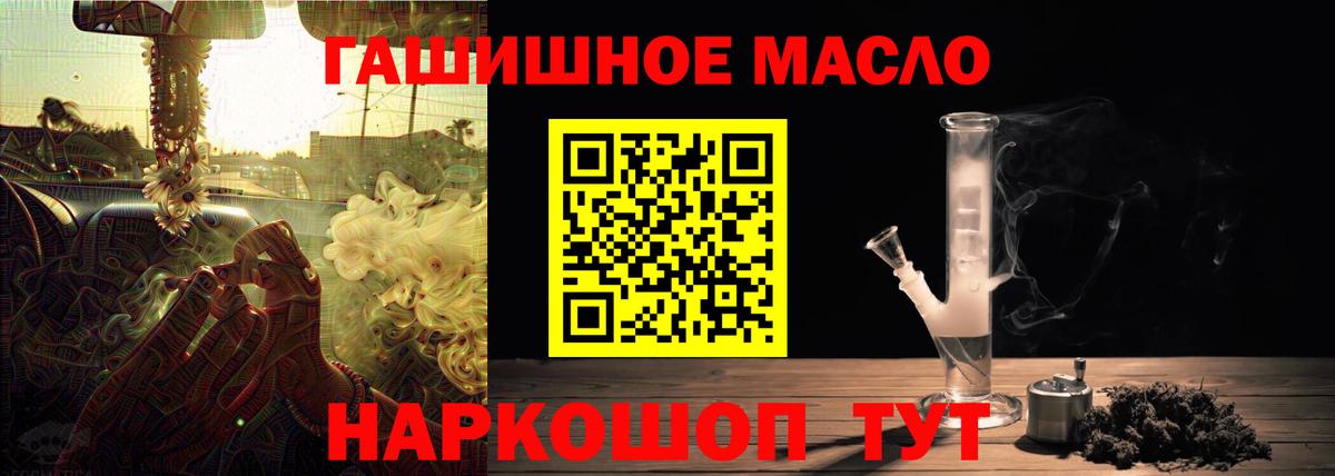 Дистиллят ТГК вейп с тгк Томск